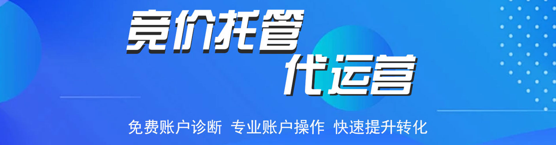 益阳信息流代理