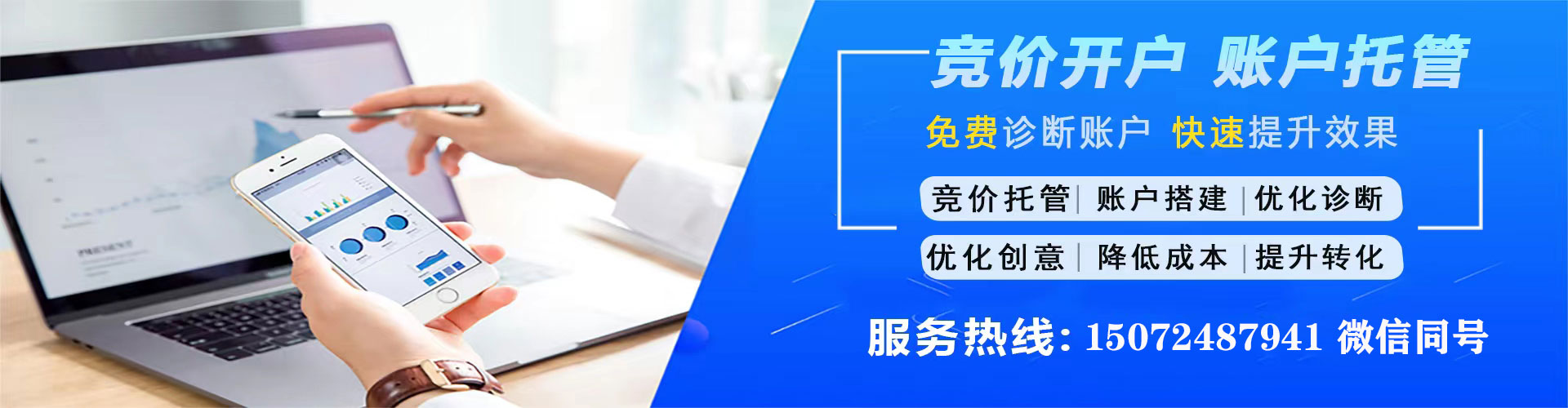 益阳竞价开户推广
