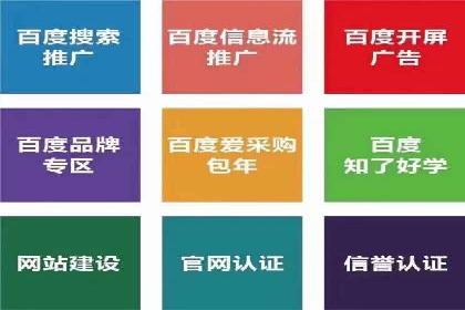 百度推广返点案例：助力企业拓展市场