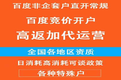 竞价推广开户成功案例回顾